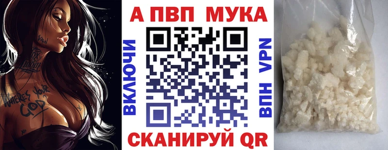 купить наркоту  Суджа  APVP Соль 
