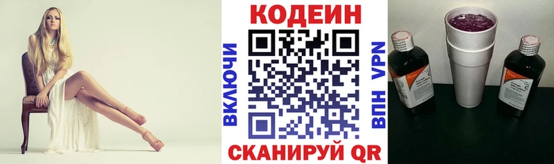 МЕГА ССЫЛКА  Суджа  Кодеиновый сироп Lean напиток Lean (лин) 